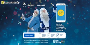 Акція! Вдвічі більше інтернету від Samsung та Київстар