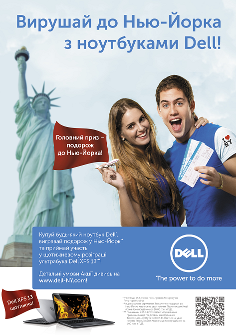 Вирушай до Нью-Йорка з ноутбуками Dell
