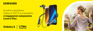 Купи смартфон від Samsung - отримай навушники в  подарунок!