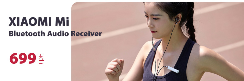 Xiaomi Mi Bluetooth Audio Receiver - робимо будь які навушники безпровідними!