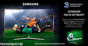 Придбай телевізор Samsung Smart TV - отримай 3 місяці перегляду футбольних каналів