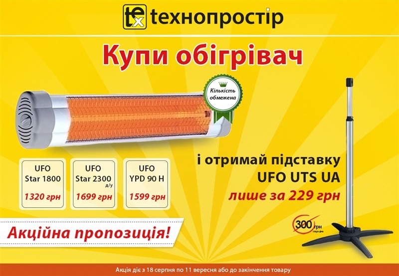 Готуємося до зими разом !