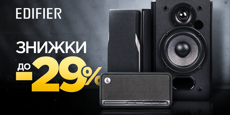 EDIFIER | Black Friday до - 29 %