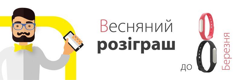 Весняний розіграш!