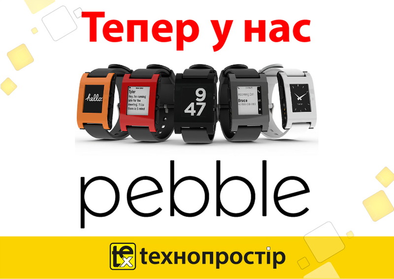 Розумні годинники вже можна придбати у Технопросторі!