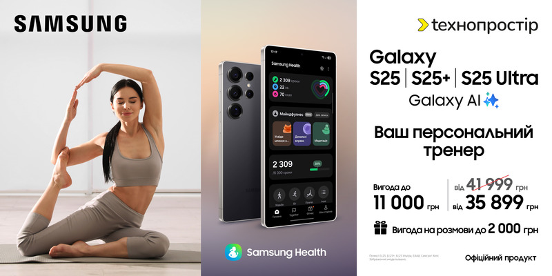 Galaxy - ваш персональний тренер!