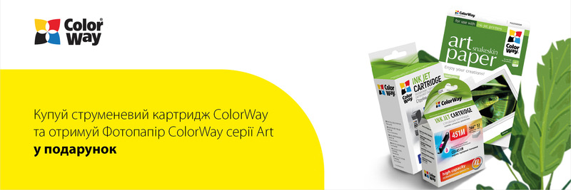 Ще більше весняних подарунків з ColorWay!