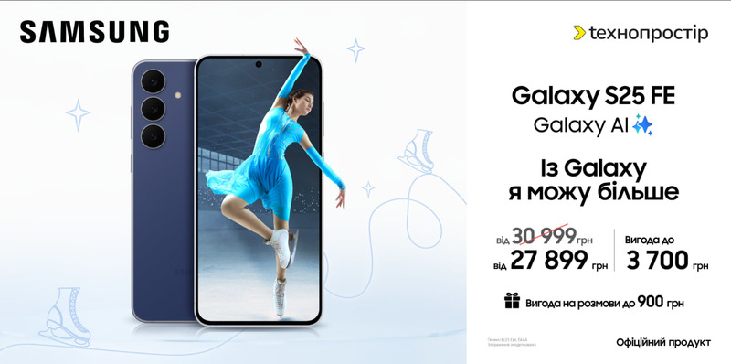 Із Galaxy - я можу більше