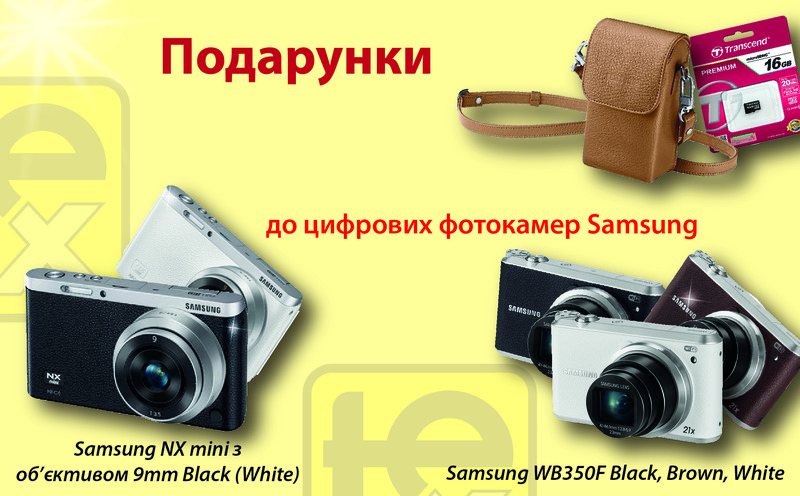 Отримуй більше із Samsung!