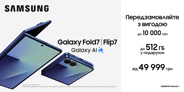Нові Galaxy Flip7/Flip7 FE/Fold7