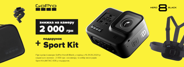 Знижка на камеру GoPro Hero8 Black -2000 грн + набір аксесуарів Sport Kit у подарунок!