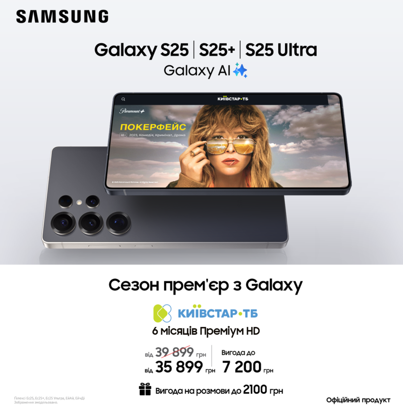Сезон прим'єр з Galaxy Сезон прим'єр з Galaxy