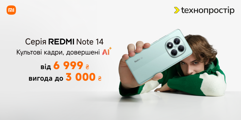 Серія Redmi Note 14 Серія Redmi Note 14