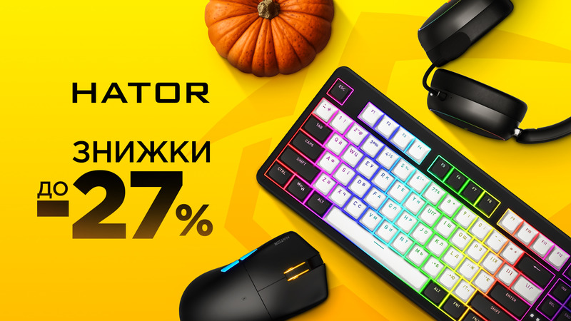 HATOR | Знижки до -27%